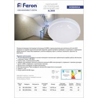 Світлодіодний накладний світильник Feron AL3006 12Вт 4000K білий