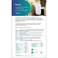 Світлодіодний накладний світильник Feron AL3009 12Вт 4000K білий