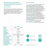 Світлодіодний підвісний світильник Feron HL534 10Вт 4000K білий