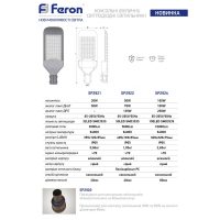 Світлодіодний консольний світильник Feron SP3031 30Вт 6500K сірий