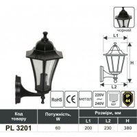 Св-к сад.-парк. PL3201 чорний 60W