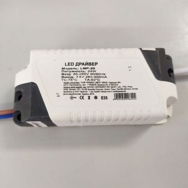 Драйвер для LED панелі 24W /LMP-20