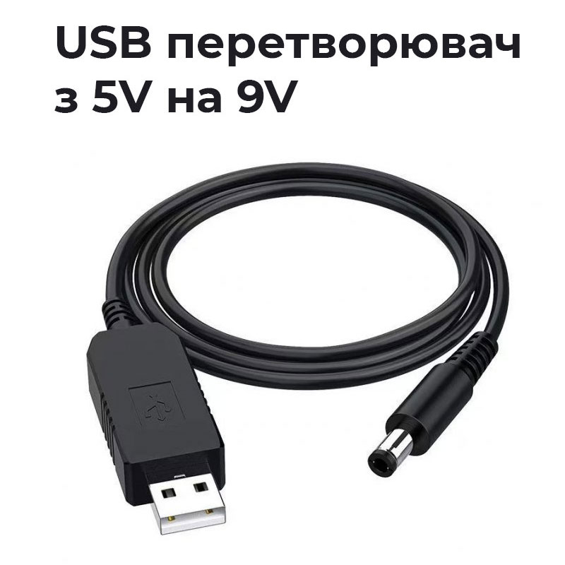 Кабель USB-BOOSTER вхід 5V – вихід 9V 0,5А перетвор. USB AM > 5.5/2.1