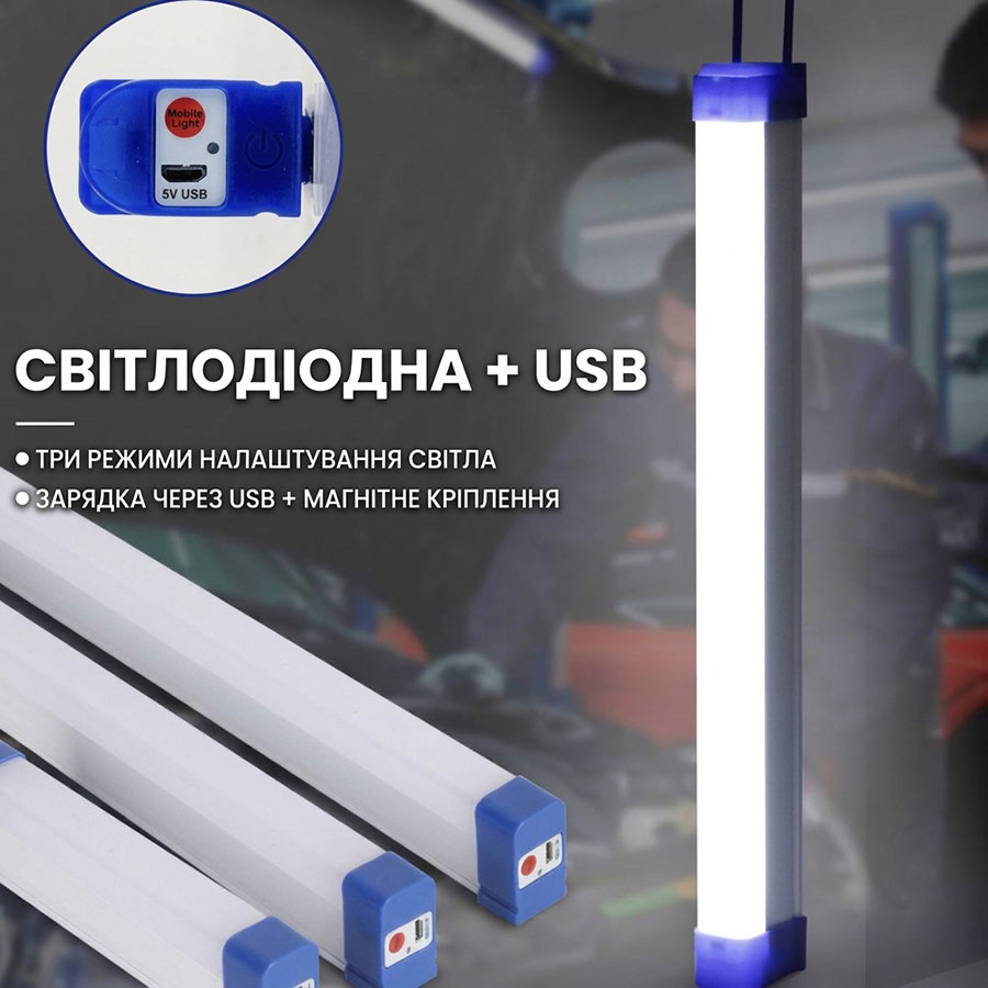 Ліхтар LED. T530 8год 32см USB з акумулятором на магніт