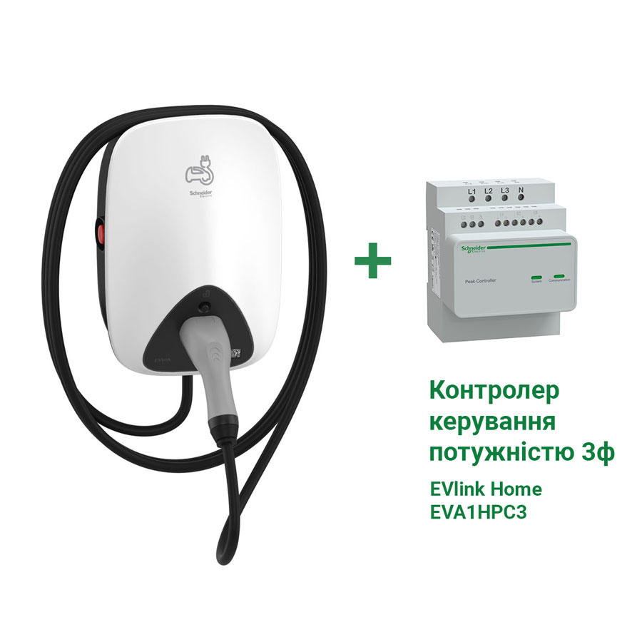 Зарядна станція, EVlink Home EVH4S11NC, 3P+N, приєднаний кабель 5м, 11kW, 16A, з RDC-DD + контролер керування потужністю 3ф EVlink Home EVA1HPC3