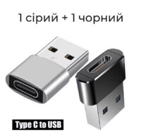 Перехідник USB – Type C (ціна за 2 шт)