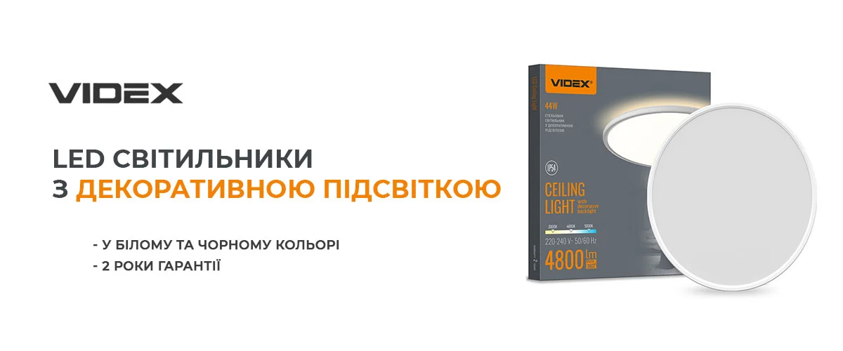 Інтернет-магазин 220V: електротехніка, світильники, люстри, лампи, розетки, вимикачі, кабелі, світлодіодна продукція| Офіційна гарантія| Доставка по всій Україні.