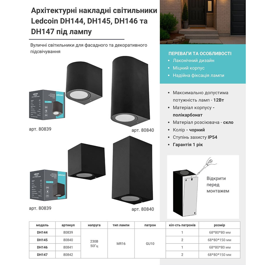 Архітектурний накладний світильник Ledcoin DH145 під лампу чорний 100239 Архітектурний накладний світильник Ledcoin DH145 під лампу чорний 100239