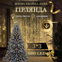 Гірлянда “Хвойна лапа” 3 м, 150 Led + USB , різнокол.