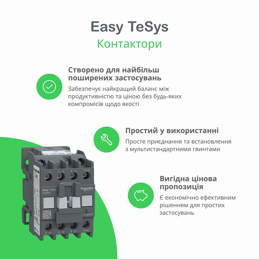 КОНТАКТОР 3Р Е 1NC 12А АС3 ~220В 50 ГЦ
