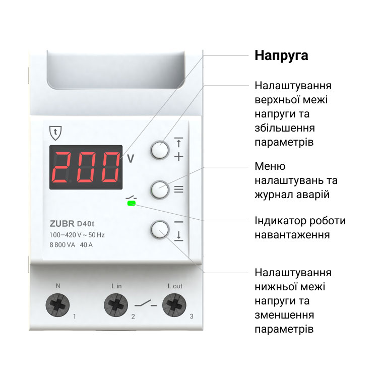 Реле напруги 1ф 50А D3-50t ZUBR