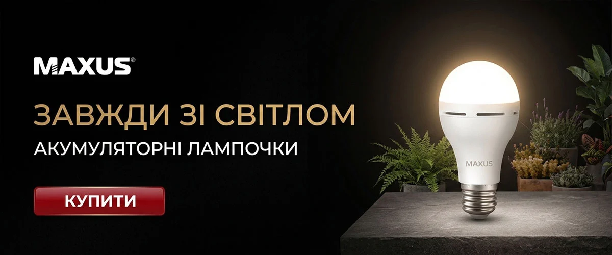 Інтернет-магазин 220V: електротехніка, світильники, люстри, лампи, розетки, вимикачі, кабелі, світлодіодна продукція| Офіційна гарантія| Доставка по всій Україні.