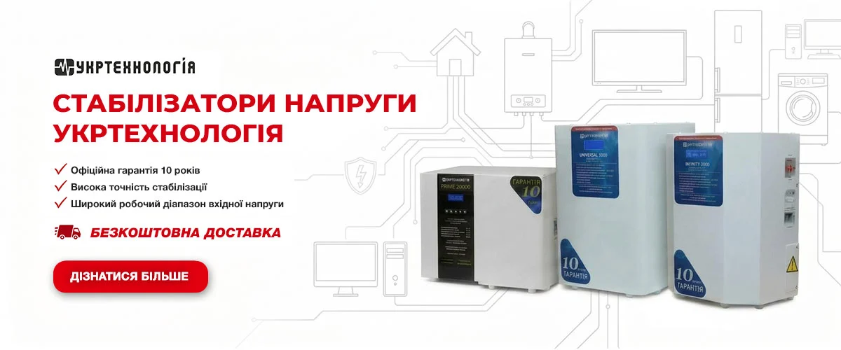 Інтернет-магазин 220V: електротехніка, світильники, люстри, лампи, розетки, вимикачі, кабелі, світлодіодна продукція| Офіційна гарантія| Доставка по всій Україні.